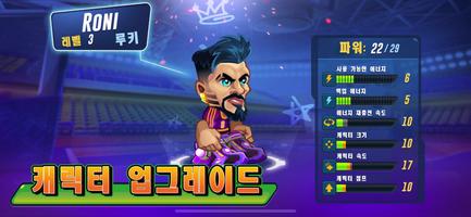 Basketball Arena: 온라인 스포츠 게임 스크린샷 2