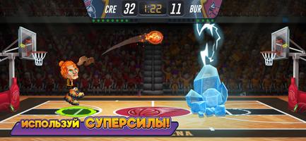 Basketball Arena: Онлайн игра скриншот 1