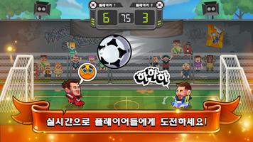 Android TV의 Head Ball 2 - 축구 게임 포스터