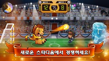 Android TV의 Head Ball 2 - 축구 게임 스크린샷 1