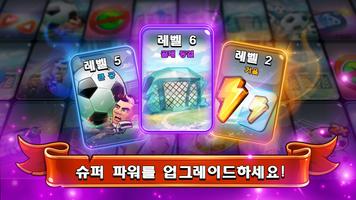 Android TV의 Head Ball 2 - 축구 게임 스크린샷 2