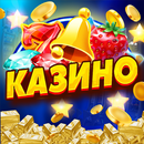 Казино 777 Игровые автоматы APK