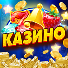 Казино 777 Игровые автоматы simgesi