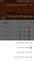 رینگتون های برند موبایل 2019 screenshot 2