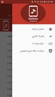 رینگتون های گلکسی ảnh chụp màn hình 3