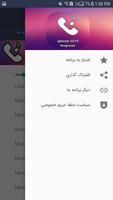 زنگ تماس آیفون Screenshot 3