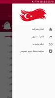 رینگتون های ترکی 2019 - زنگ تماس ảnh chụp màn hình 3