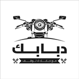 Dbabk - دبابك APK