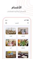 صفقة.safakah screenshot 2