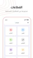 صفقة.safakah screenshot 3