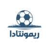 ريمونتادا APK