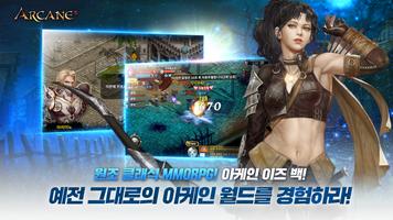 아케인M capture d'écran 1