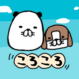 パンダと犬のころころコレクション　～なぞって消して爽快パズルゲーム！～