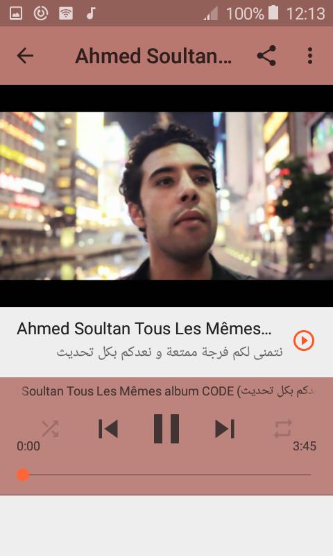 TÉLÉCHARGER ALBUM CODE AHMED SOULTAN AHMED CODE SOULTAN ALBUM TÉLÉCHARGER