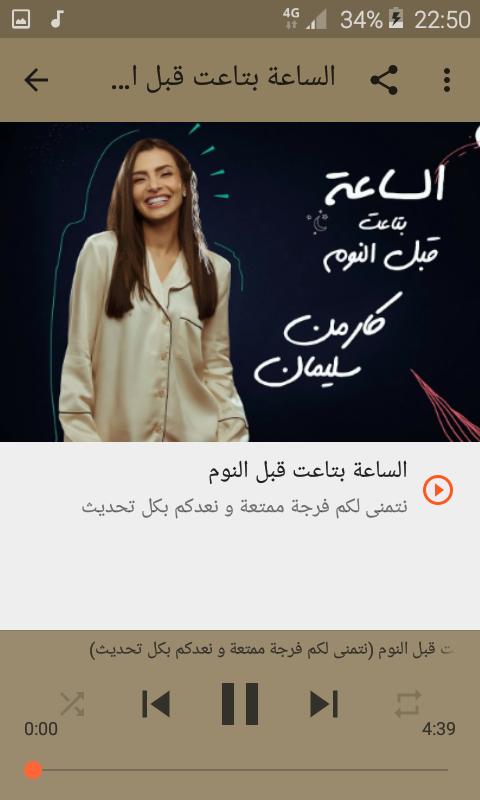 TÉLÉCHARGER CARMEN SOLIMAN HABIBI MOSH HABIBI CARMEN MOSH HABIBI HABIBI SOLIMAN TÉLÉCHARGER