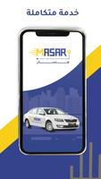 Masar Chauffeur پوسٹر