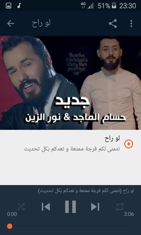 أغاني حسام الماجد بدون نت 2019 Hussam Almajid For Android Apk