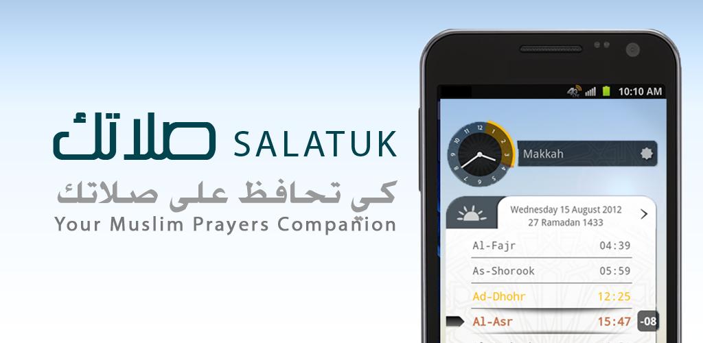 How to download صلاتك Salatuk (Prayer time) for Android
