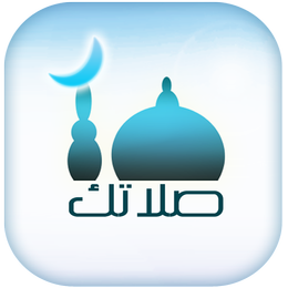 صلاتك Salatuk (Prayer time) APK