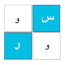 بيان - لعبة حروف وكلمات APK