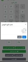 برنامه‌نما khetme - ختمة القرآن بدون نت عکس از صفحه