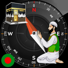 Qibla Direction | Islamic app ikona