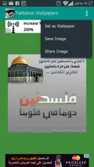Palestine Wallpapers APK download
