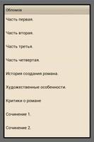 Обломов. В сокращении. পোস্টার