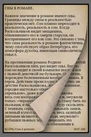 Преступление и наказание.Кратк captura de pantalla 1