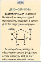 Словарь биологических терминов screenshot 1