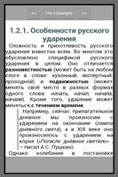 Справочник по русскому языку syot layar 2