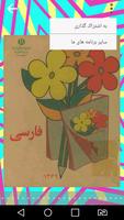 کتاب فارسی دوم دبستان captura de pantalla 2
