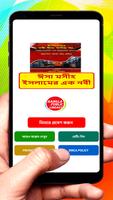 ঈসা মসীহ ইসলামের এক নবী বই постер