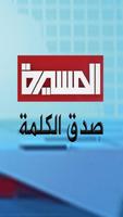 Almasirah Network Media پوسٹر