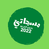 مسجاتي بدون نت Zeichen