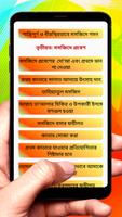 মসজিদে গমন শিষ্টাচার ও প্রভাব~ Islamic Bangla Book скриншот 2