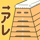 アレっていくら？-APK