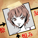 犯罪相関図 - 虫食い推理クイズ APK