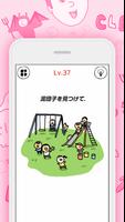 Poster いじわる脳トレクイズ - なぞなぞ暇つぶしパズルゲーム