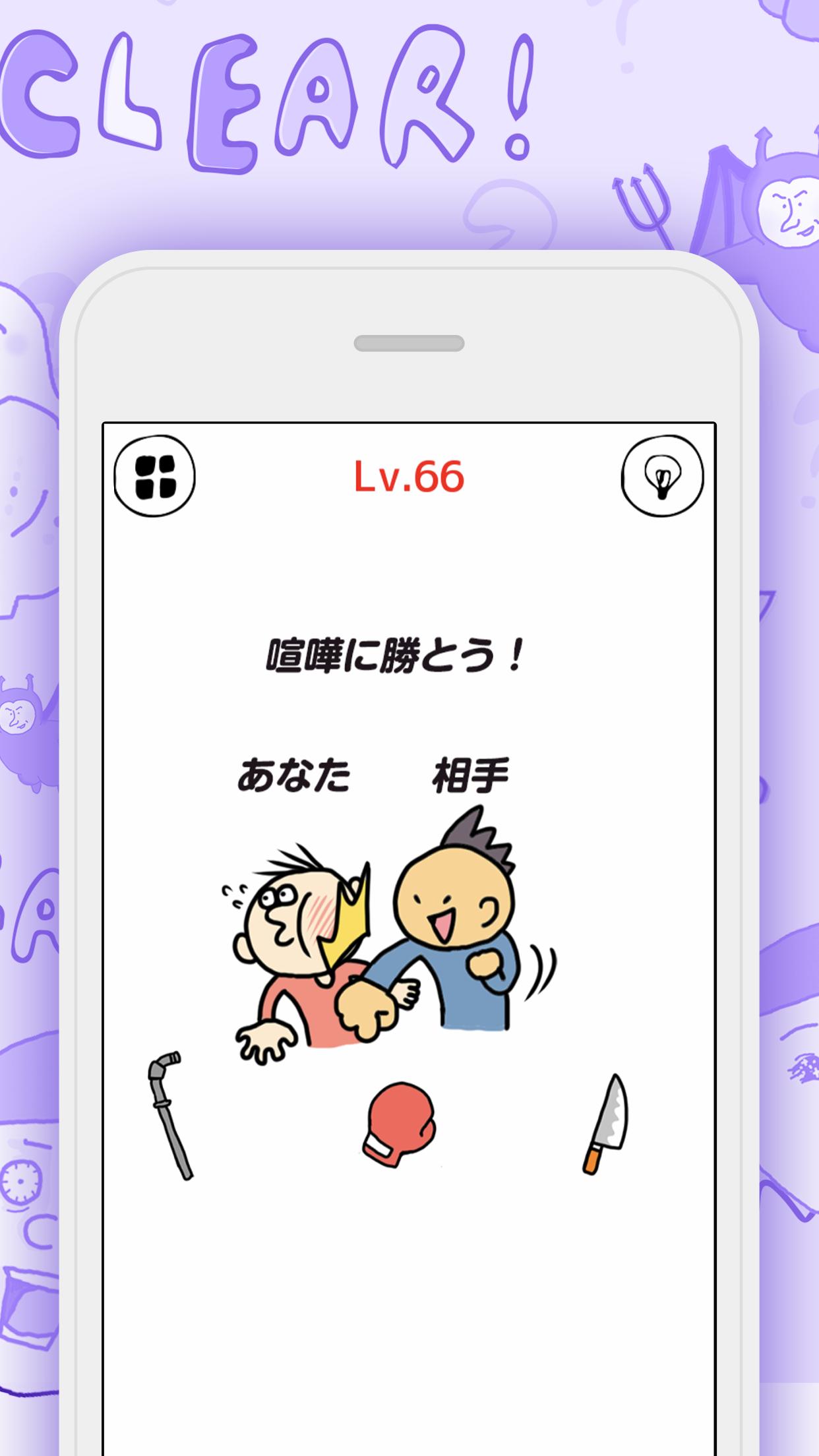 いじわる脳トレクイズ なぞなぞ暇つぶしパズルゲーム Para Android Apk Baixar いじわる脳トレクイズ なぞなぞ暇つぶしパズルゲーム Para Android Apk Baixar