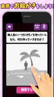 お絵かきサイコパステスト Cartaz