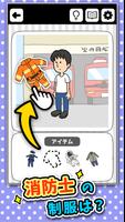 みんなのきせかえ Ekran Görüntüsü 1