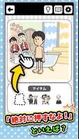 みんなのきせかえ Ekran Görüntüsü 2