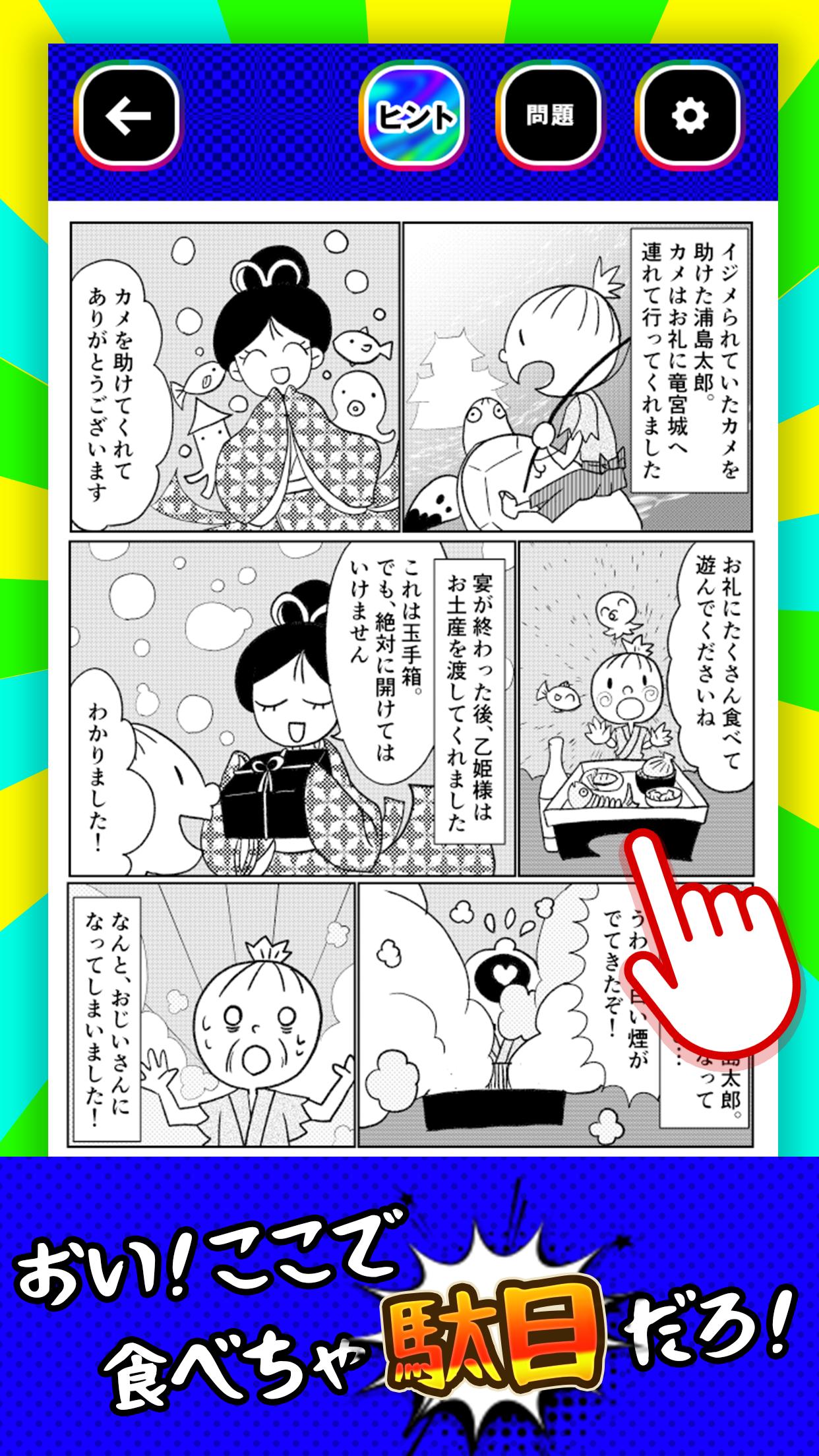 よくみると矛盾マンガ 暇つぶし カオスな漫画集 For Android Apk Download