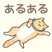 猫好きあるある APK