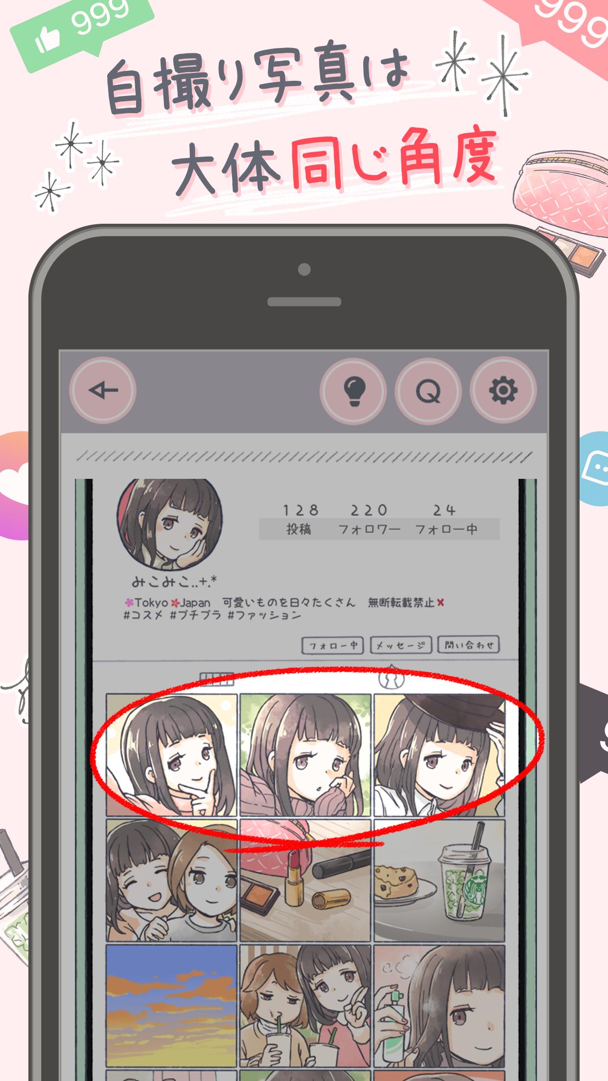 Snsあるあるみっけ For Android Apk Download