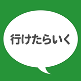 APK 信用できない言葉