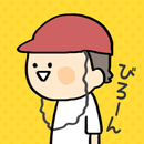 APK 発見！小学生あるある