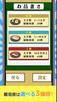 寿司フリック Ekran Görüntüsü 1