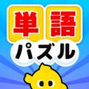 なぞって！ぴくたん APK